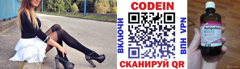 Кодеиновый сироп Lean напиток Lean (лин)  Купить  Красково 