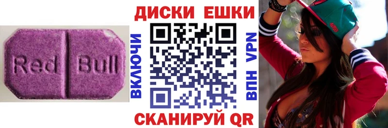 Купить где  Красково  Ecstasy диски 