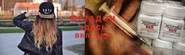 мяу мяу кристалл Покровск