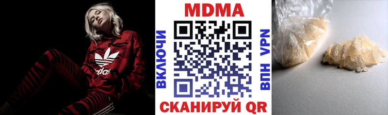 MDMA VHQ  Купить  Красково 